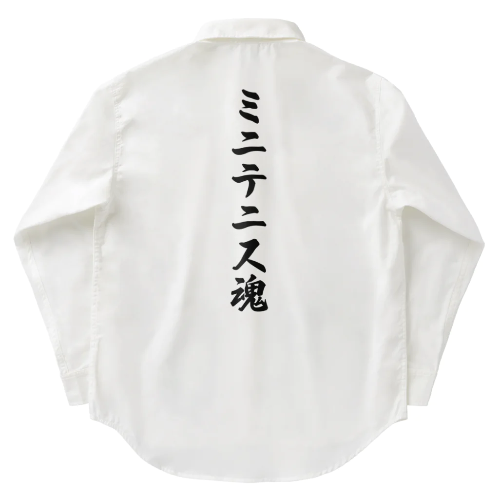 着る文字屋のミニテニス魂 Work Shirt