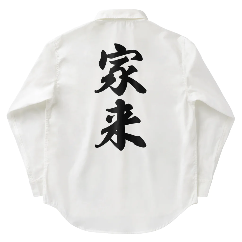 着る文字屋の家来 Work Shirt