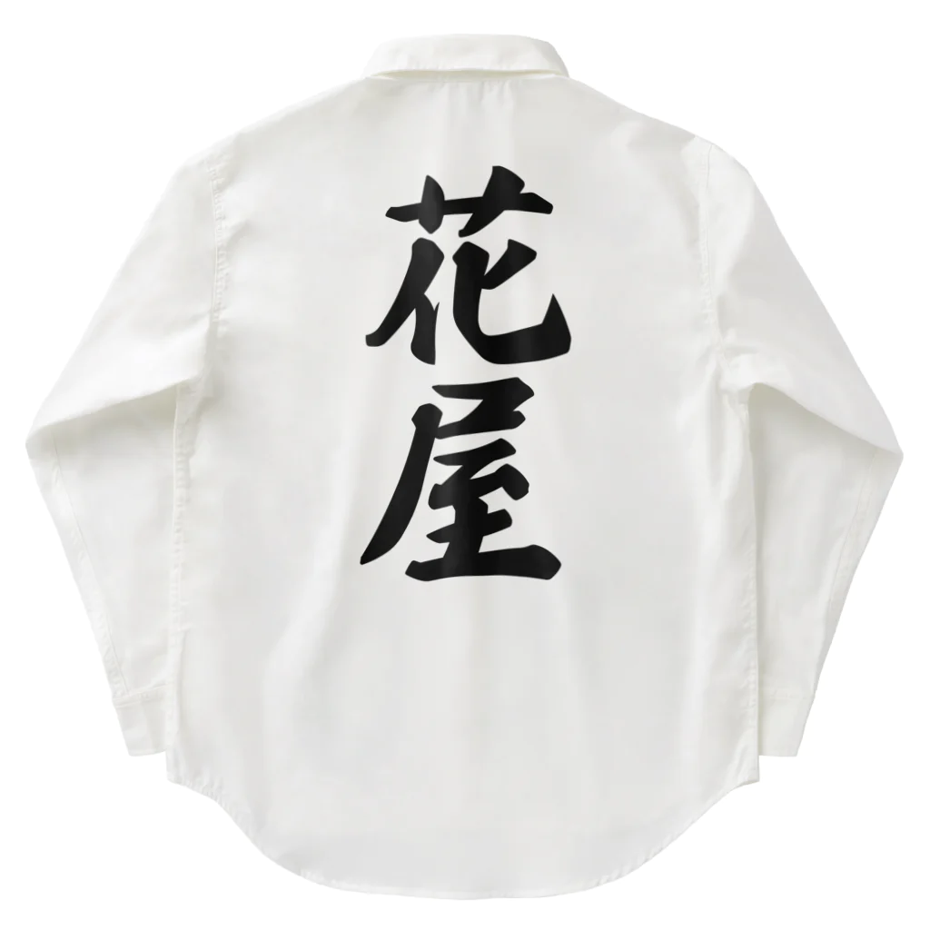 着る文字屋の花屋 Work Shirt