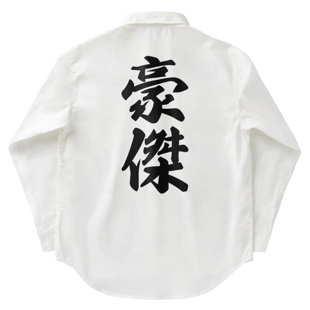 着る文字屋の豪傑 Work Shirt