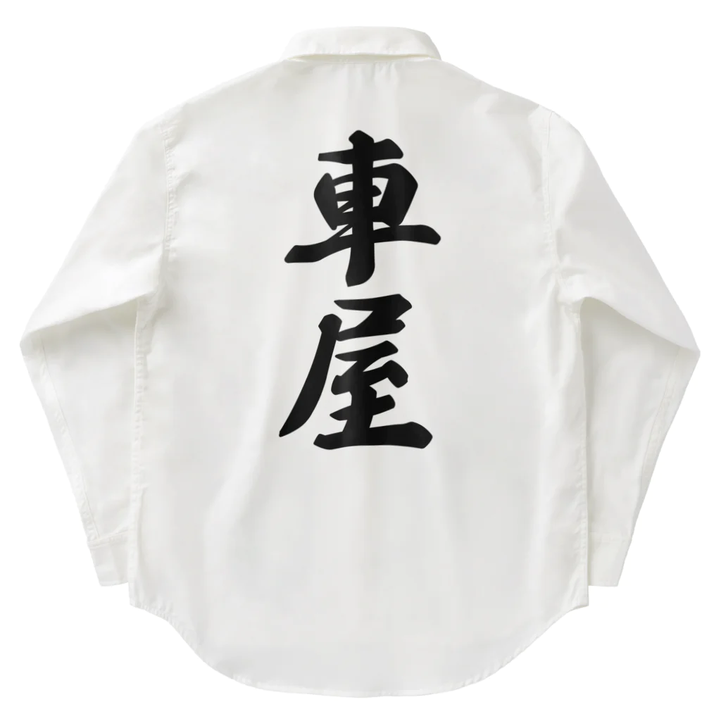 着る文字屋の車屋 Work Shirt