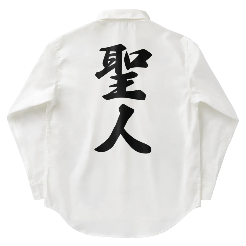 着る文字屋の聖人 Work Shirt