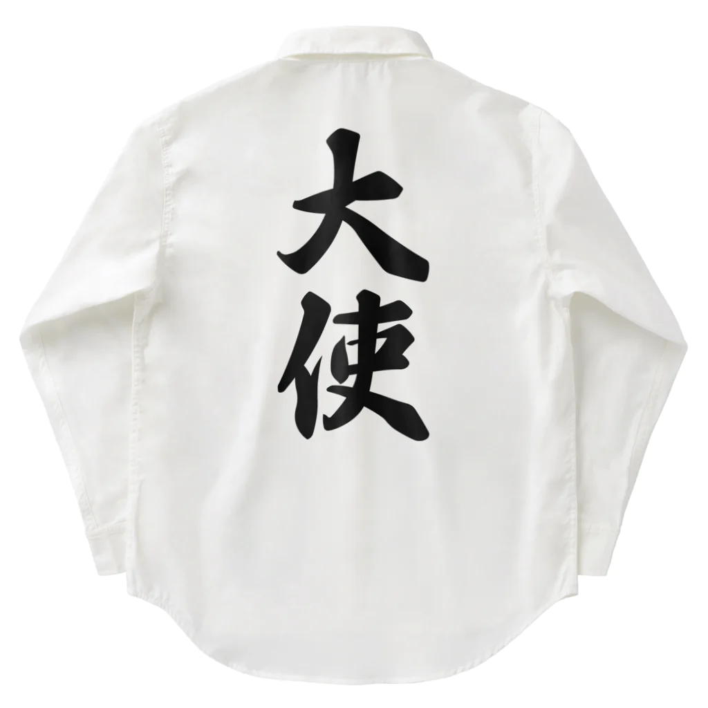 着る文字屋の大使 Work Shirt