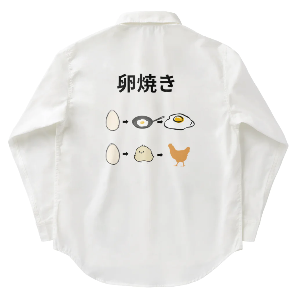 g_bの卵焼きの作り方 Work Shirt