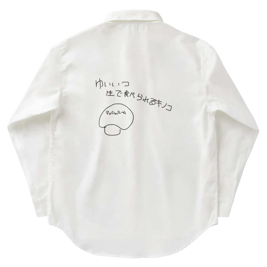 Maykasayaのゆいいつ生で食べられるキノコ Work Shirt