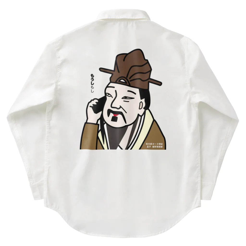 B-catのだじゃれ偉人シリーズ「孟子」 Work Shirt