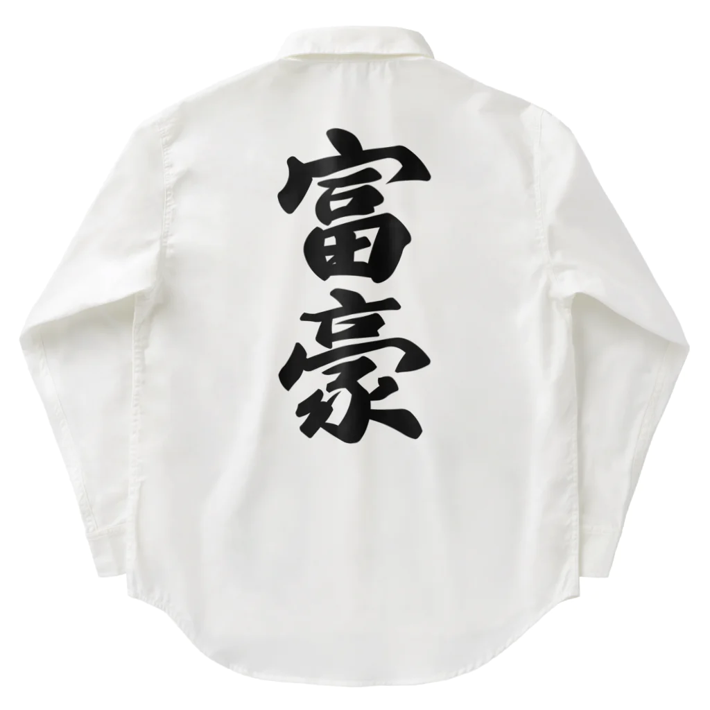 着る文字屋の富豪 Work Shirt