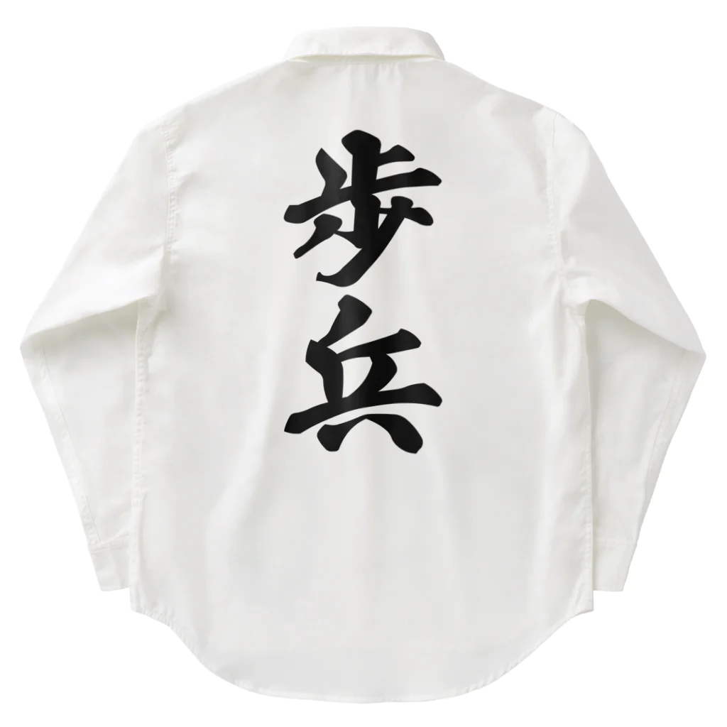 着る文字屋の歩兵 Work Shirt