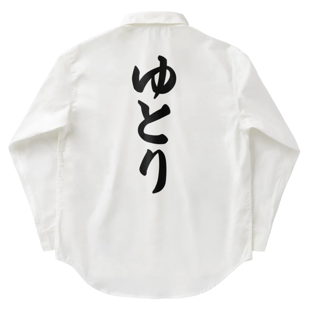 着る文字屋のゆとり Work Shirt