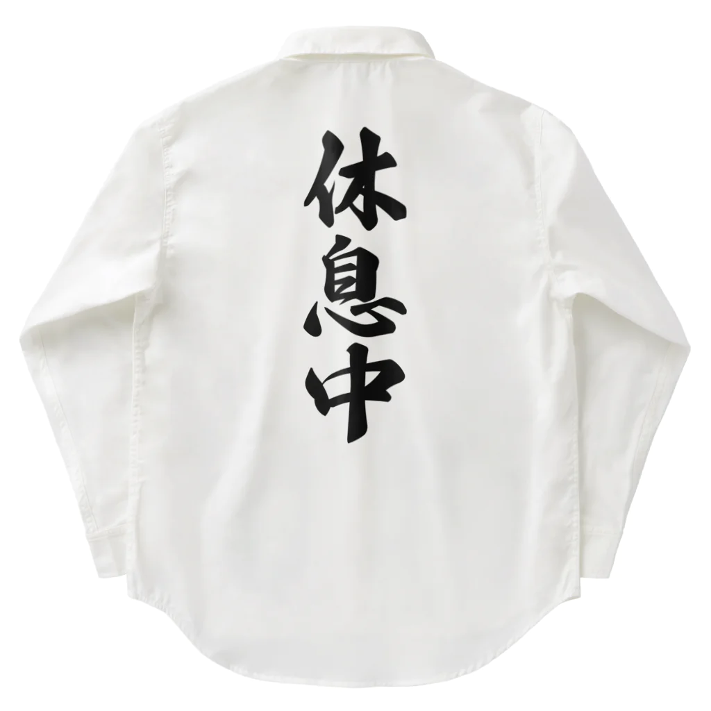 着る文字屋の休息中 Work Shirt