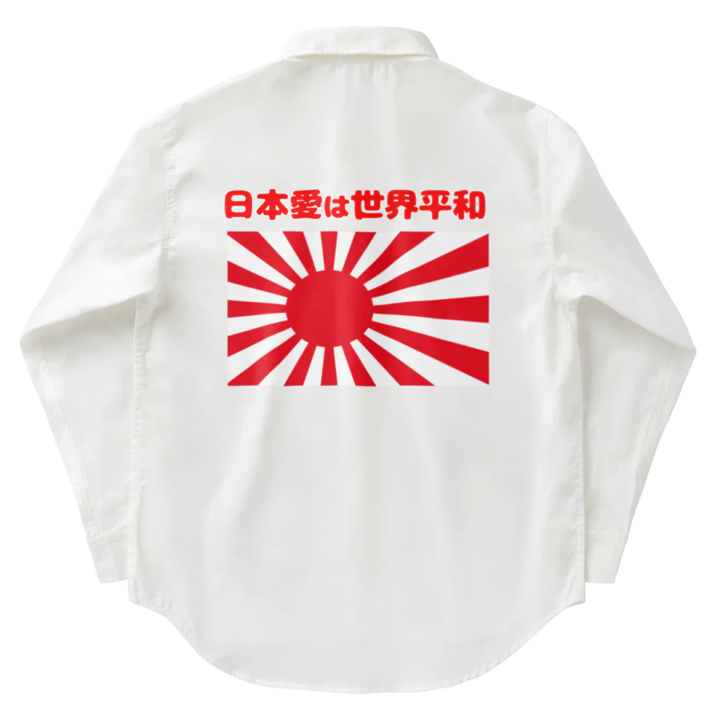 タイ楽ノマドの日本愛は世界平和 (タイ楽ノマド) Work Shirt