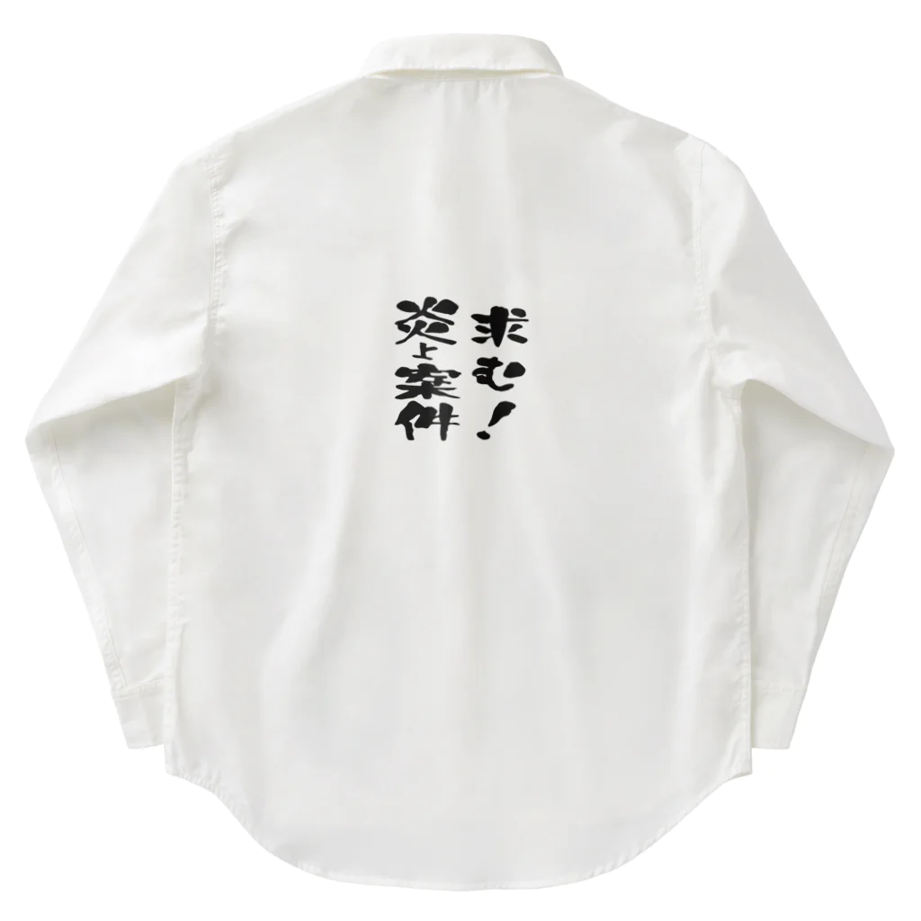 ニゴ猫　shopの求む！炎上案件 Work Shirt