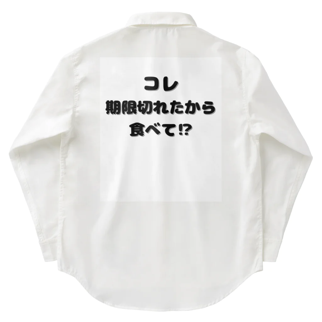 Aruji design　～おもしろことばイラスト～の妻の名言 Work Shirt