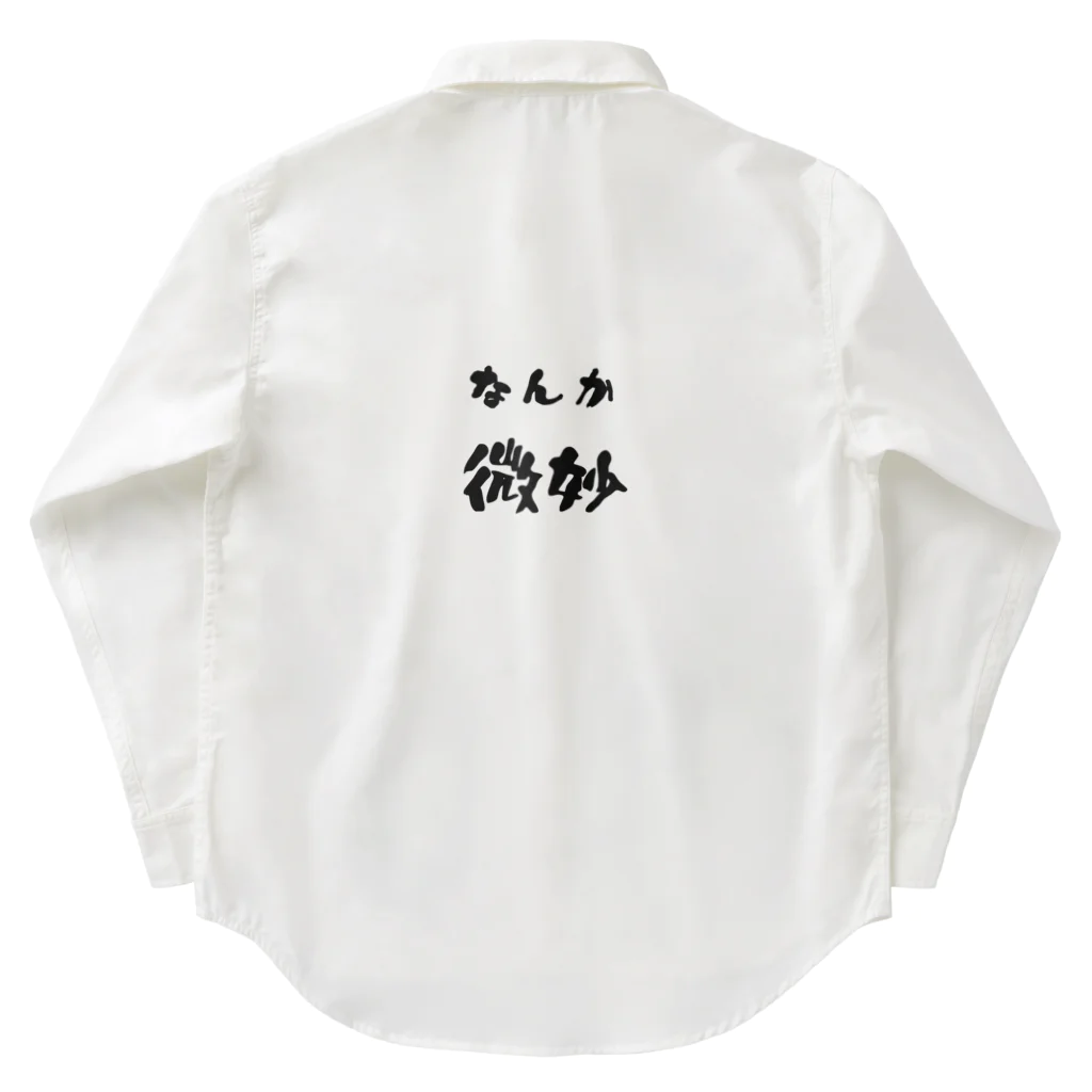 ニゴ猫　shopのなんか微妙 Work Shirt