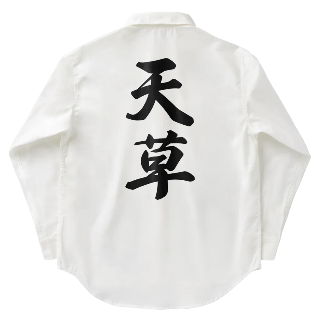 着る文字屋の天草 Work Shirt