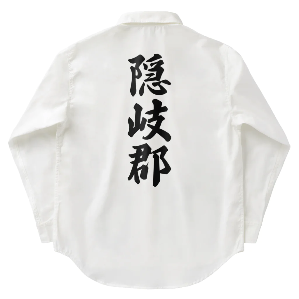 着る文字屋の隠岐郡 （地名） Work Shirt