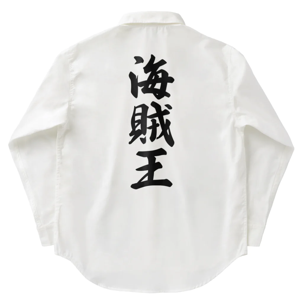 着る文字屋の海賊王 Work Shirt