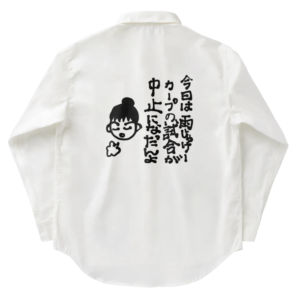 noiSutoaの広島弁フレンドリーなカープ女子 Work Shirt