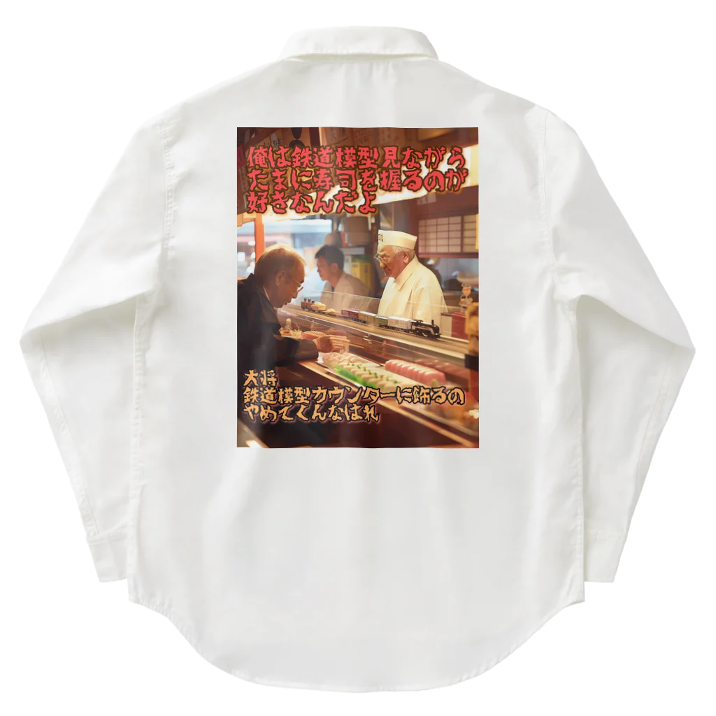 シロクマペンギンの鉄道模型好きの寿司屋の大将 Work Shirt