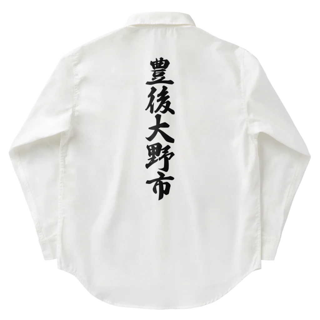 着る文字屋の豊後大野市 （地名） Work Shirt