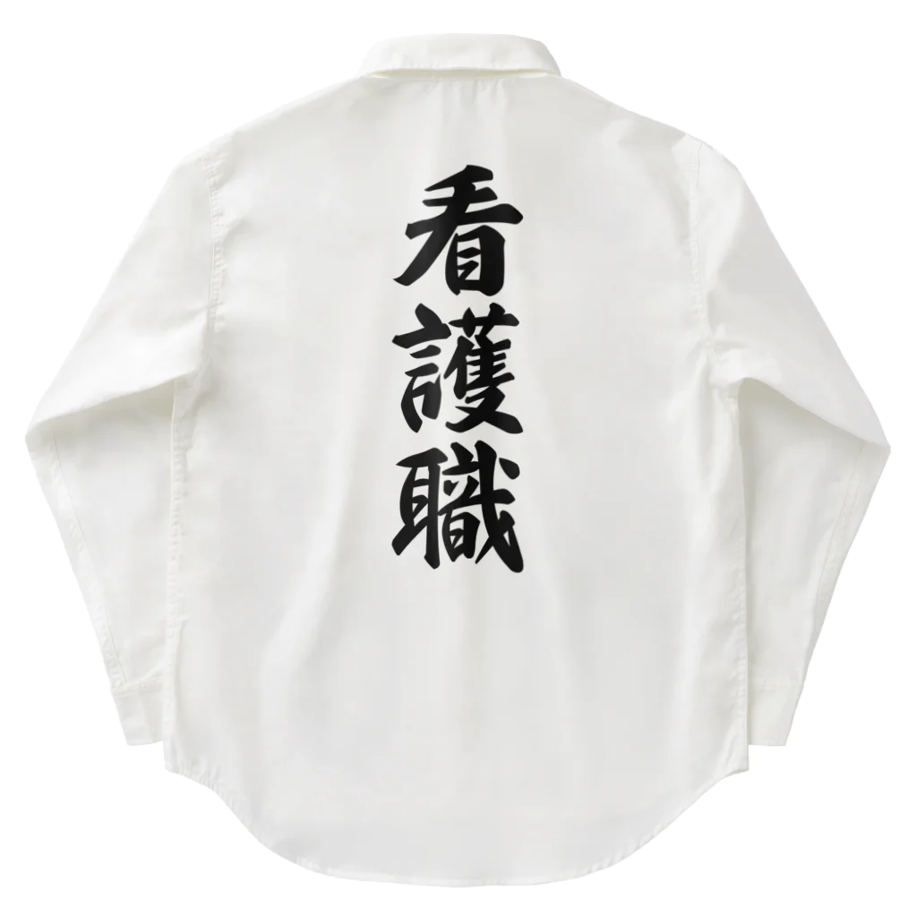 着る文字屋の看護職 Work Shirt