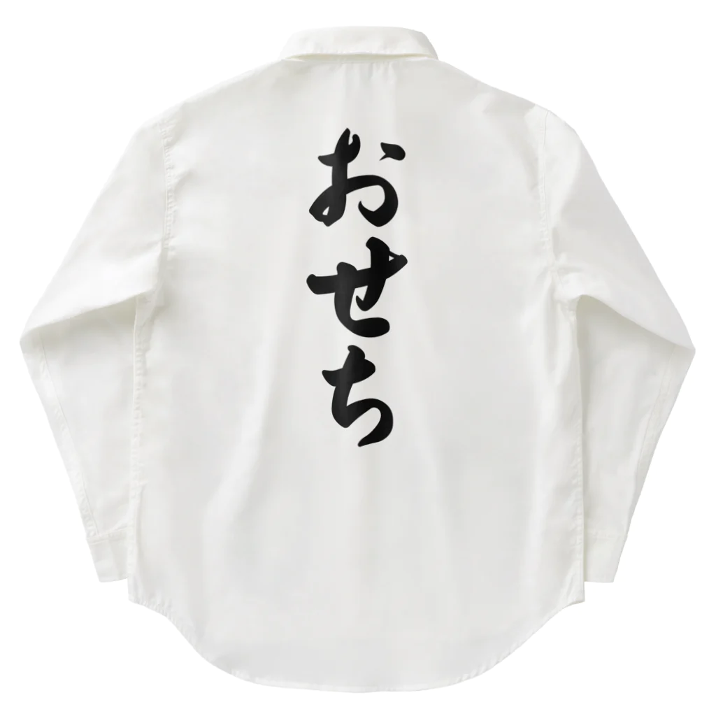 着る文字屋のおせち Work Shirt