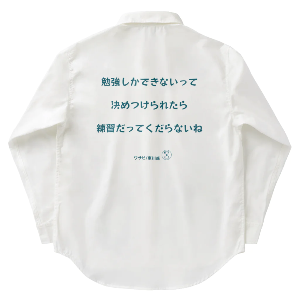 HarukaTogawaの東川遥２０公式グッズ_ワサビA Work Shirt