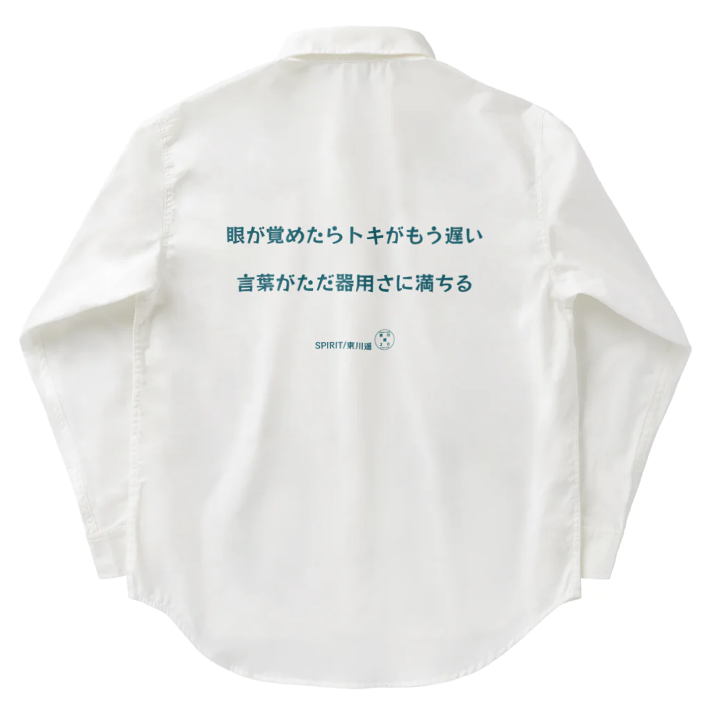 HarukaTogawaの東川遥２０公式グッズ_SPIRIT B Work Shirt