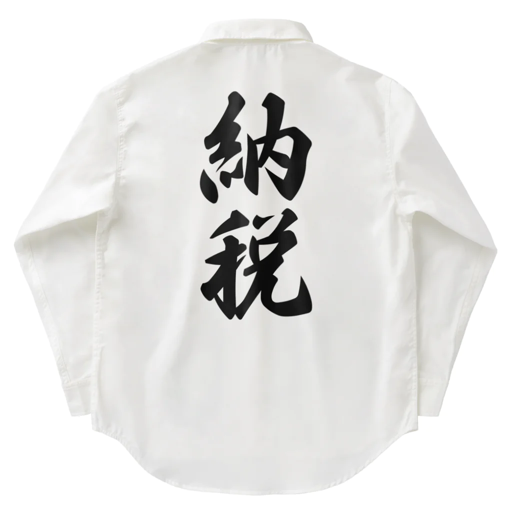 着る文字屋の納税 Work Shirt