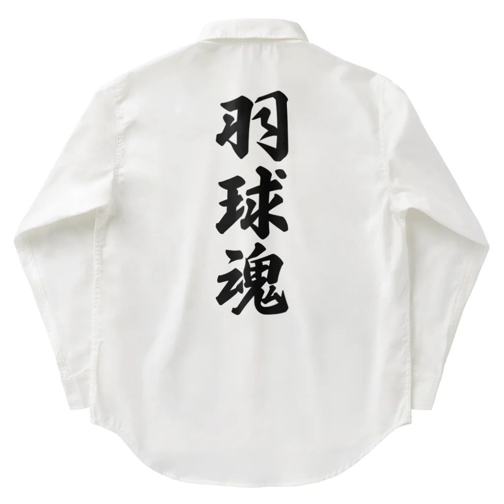 着る文字屋の羽球魂 Work Shirt