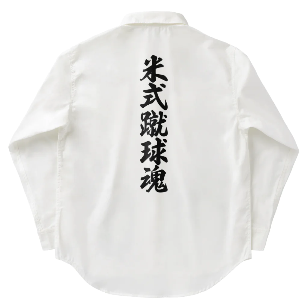 着る文字屋の米式蹴球魂 Work Shirt