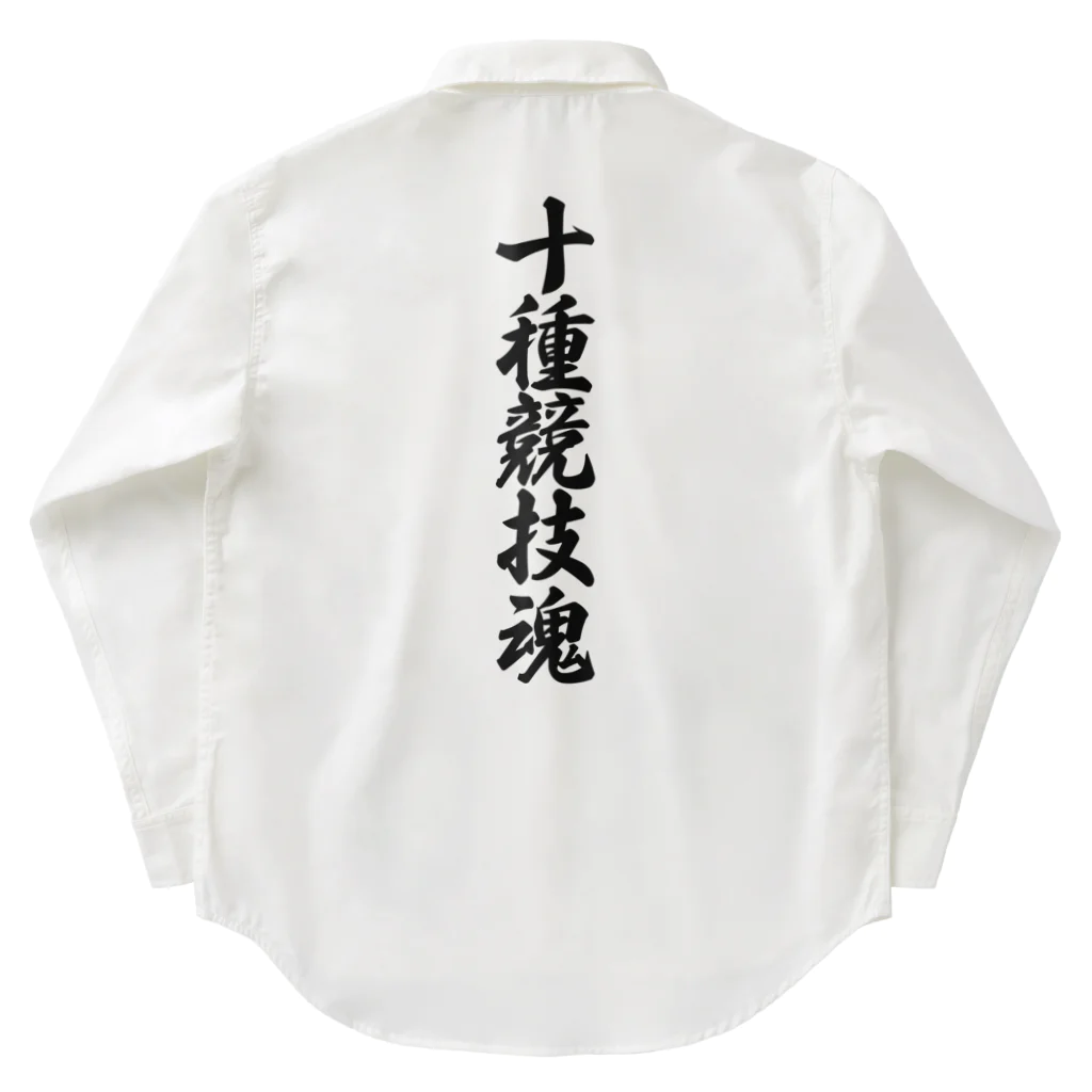 着る文字屋の十種競技魂 Work Shirt