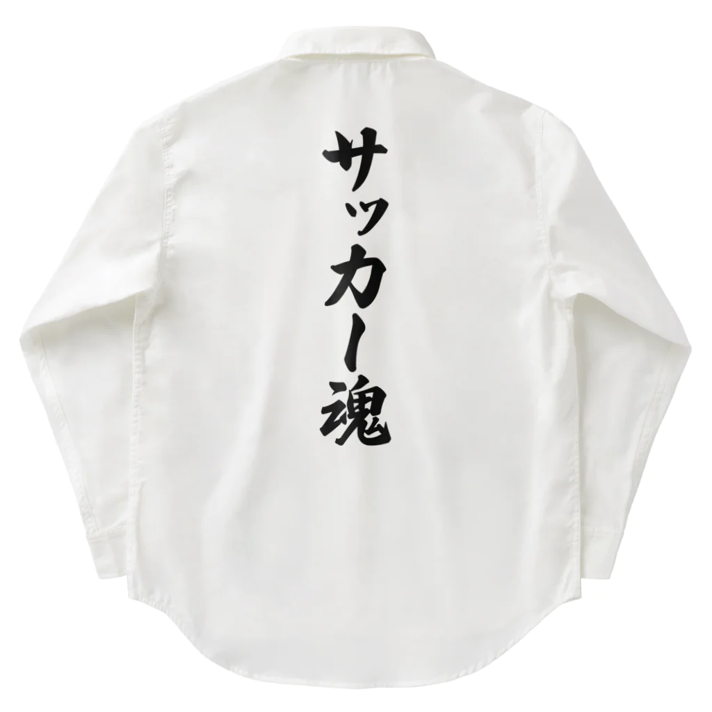 着る文字屋のサッカー魂 Work Shirt