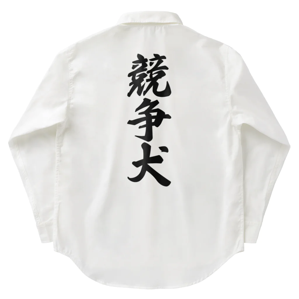 着る文字屋の競争犬 Work Shirt