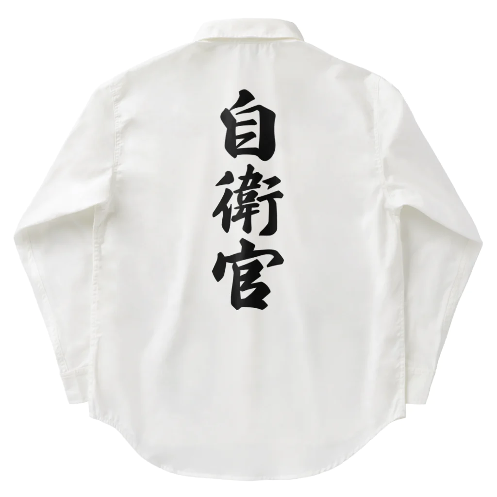 着る文字屋の自衛官 Work Shirt