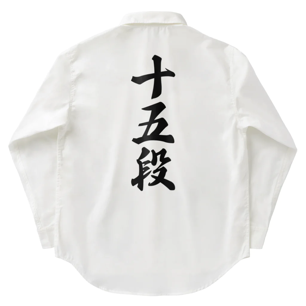 着る文字屋の十五段 Work Shirt