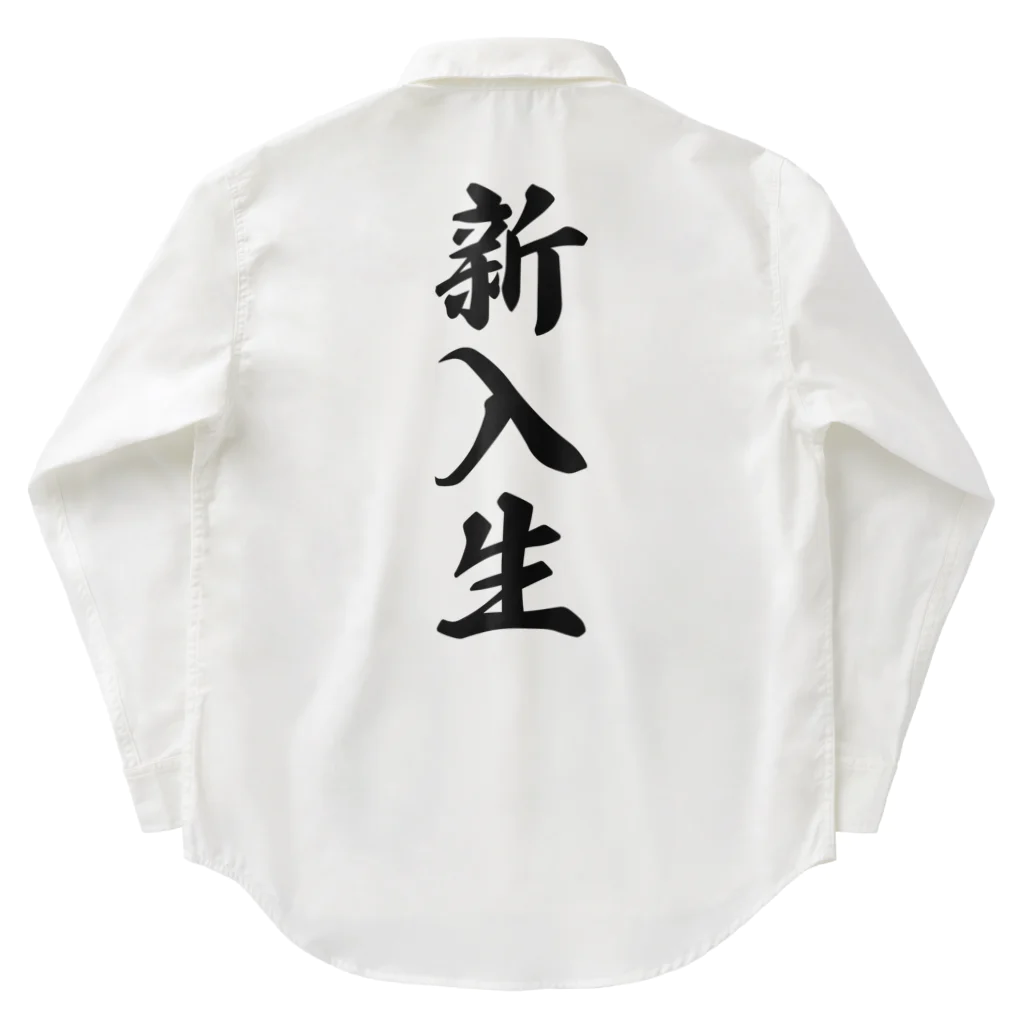 着る文字屋の新入生 Work Shirt