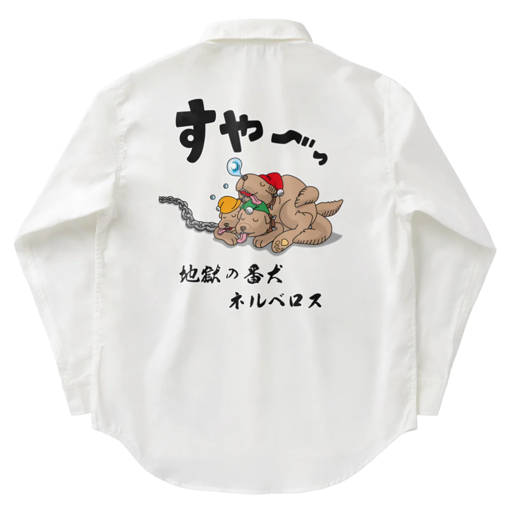 かいほう屋の地獄の番犬「ネルベロス」 Work Shirt