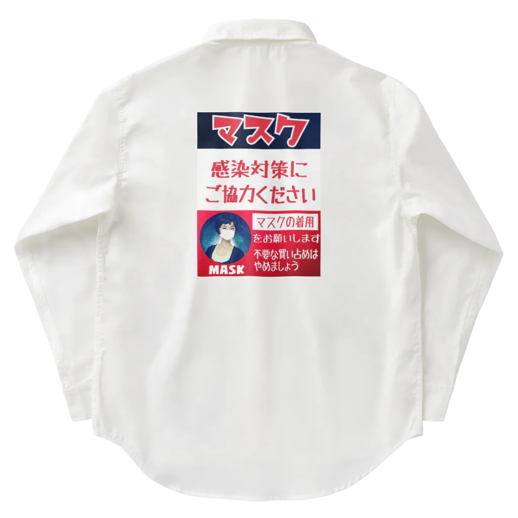 みにゃ次郎のレトロ調マスク Work Shirt