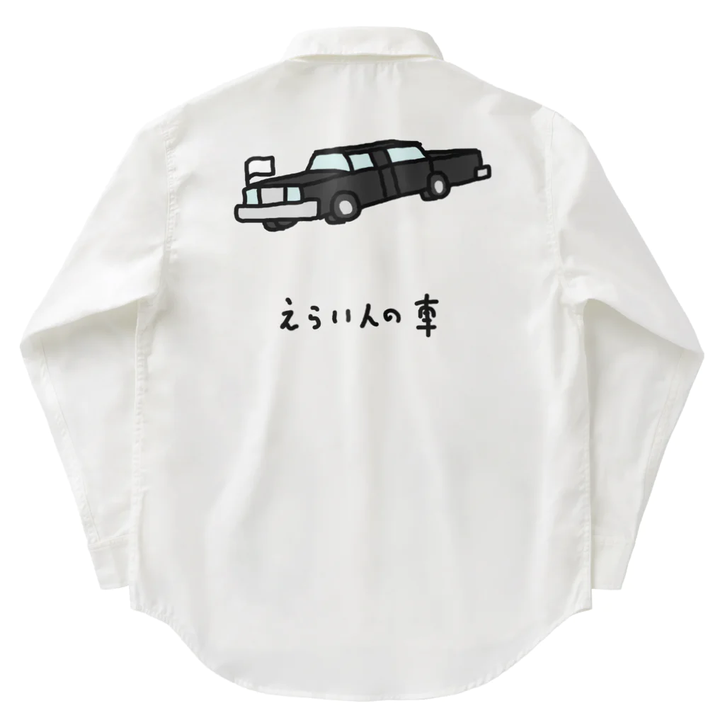 脂身通信Ｚのえらい人の車 Work Shirt