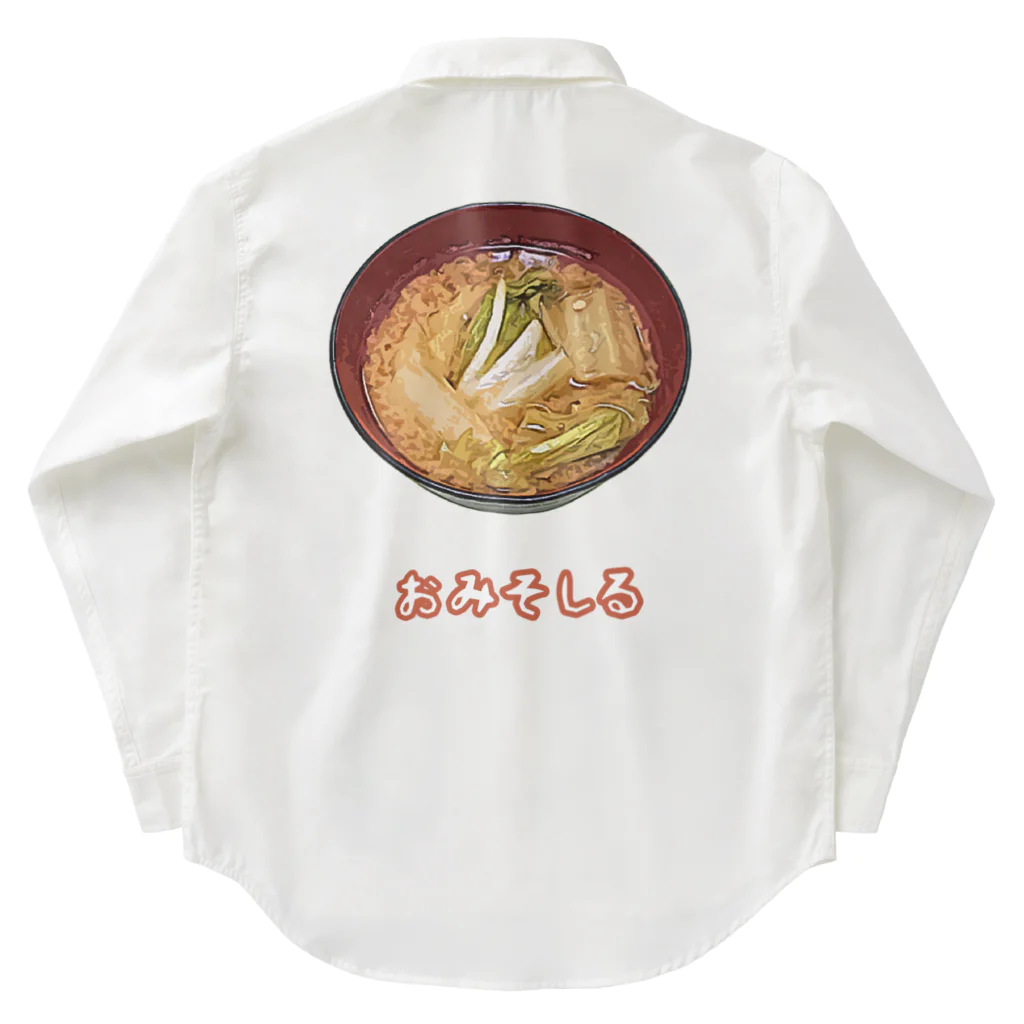 脂身通信Ｚのおみそしる（白菜） Work Shirt