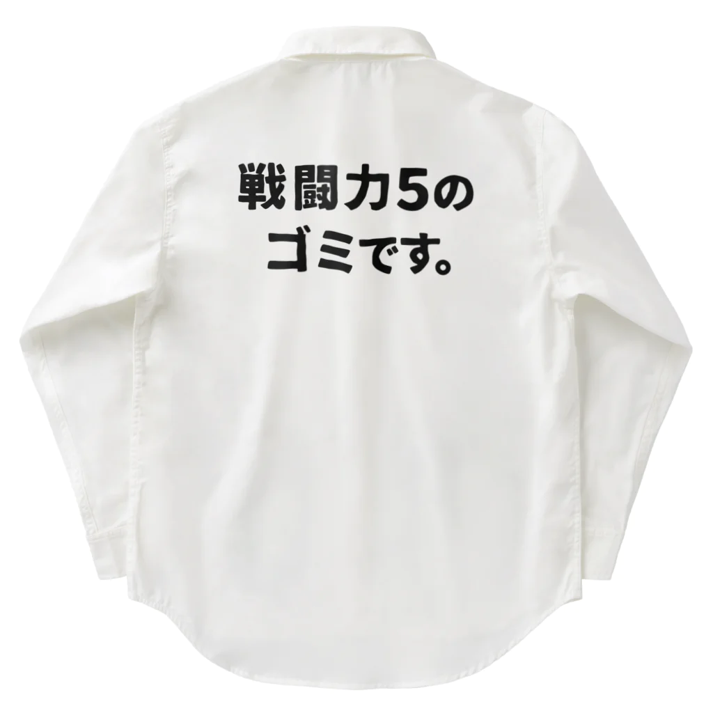 ユメデマデの戦闘力5 Work Shirt