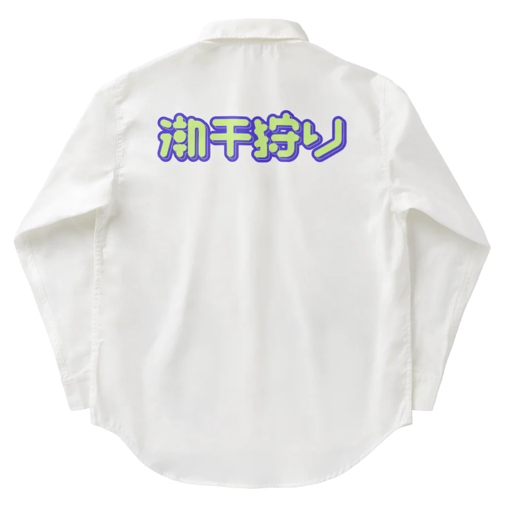 SHRIMPのおみせの潮干狩り Work Shirt