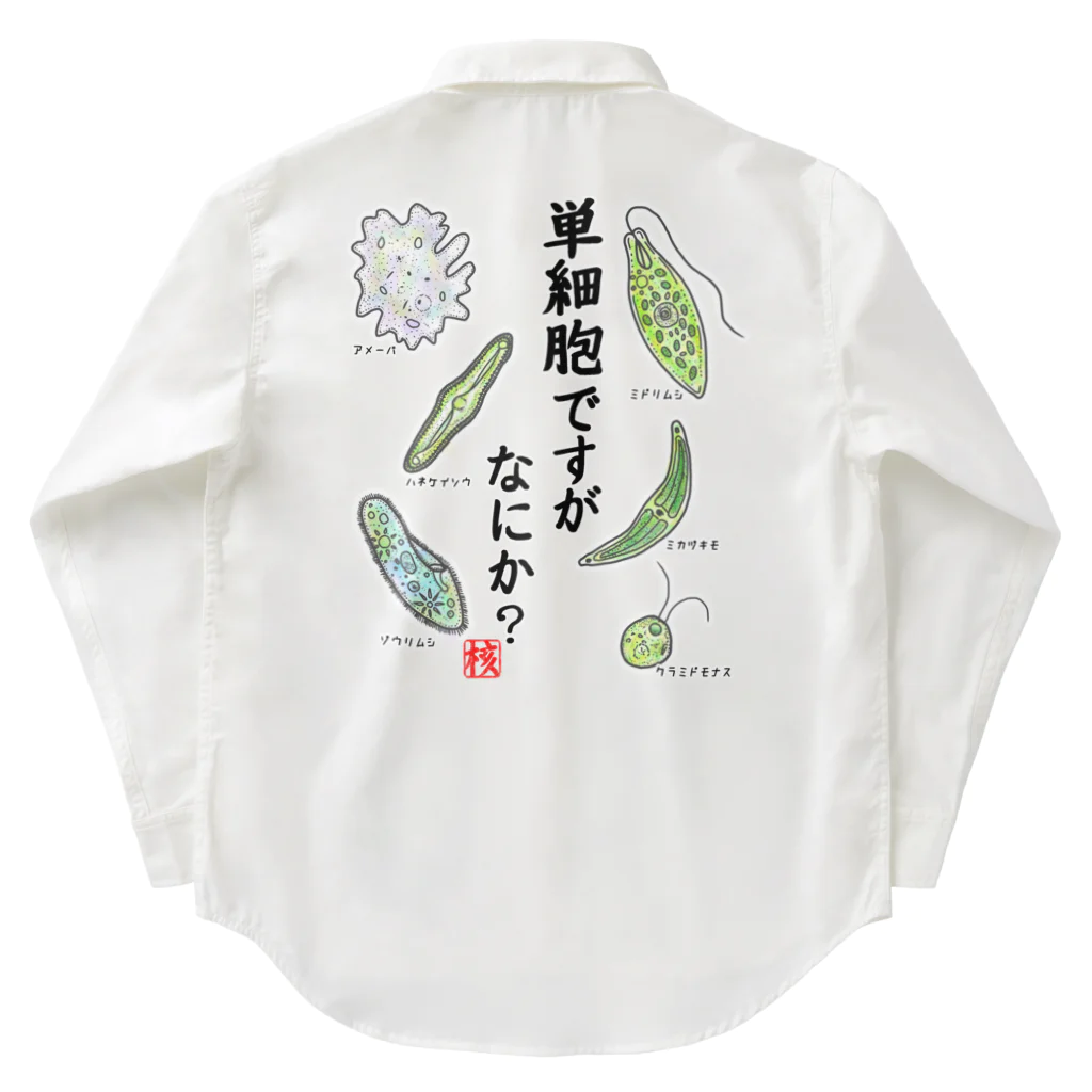 くいなの母の単細胞ですが、なにか？(カラー) Work Shirt