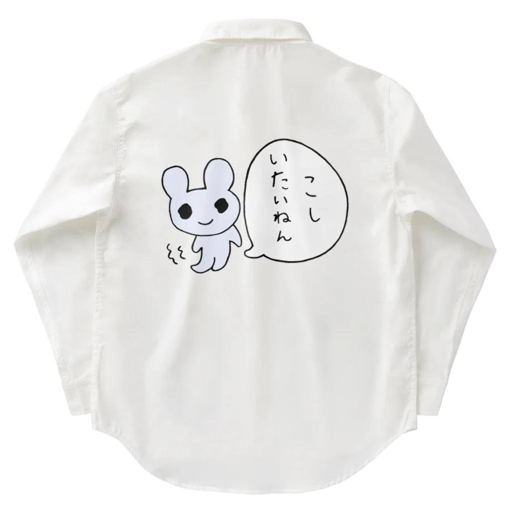 ねずみさんのブティックのこしいたいねん Work Shirt