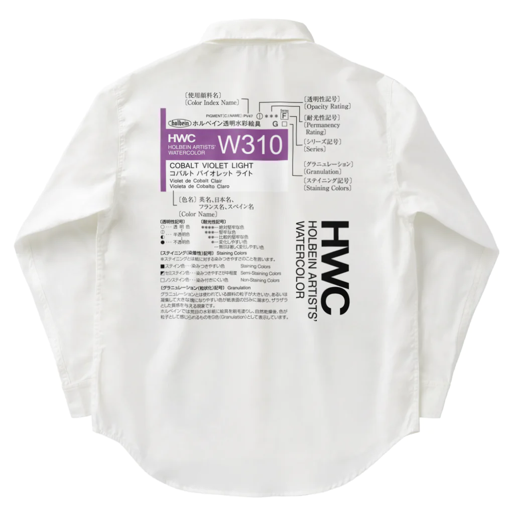 ホルベインSUZURI店の記号の見方（HWC） Work Shirt