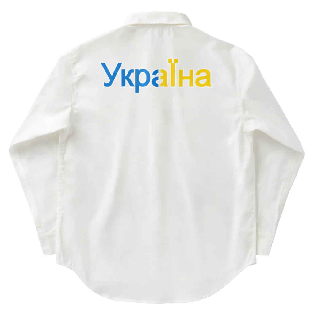 サトオのУкраїнаウクライナ小文字 Work Shirt