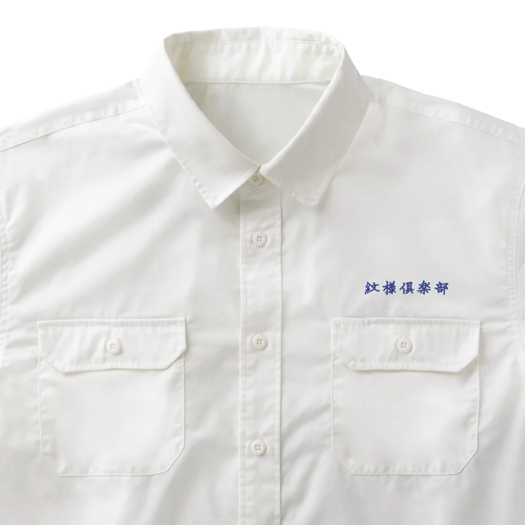 cuuyabowの麻の葉NAVY Work Shirt