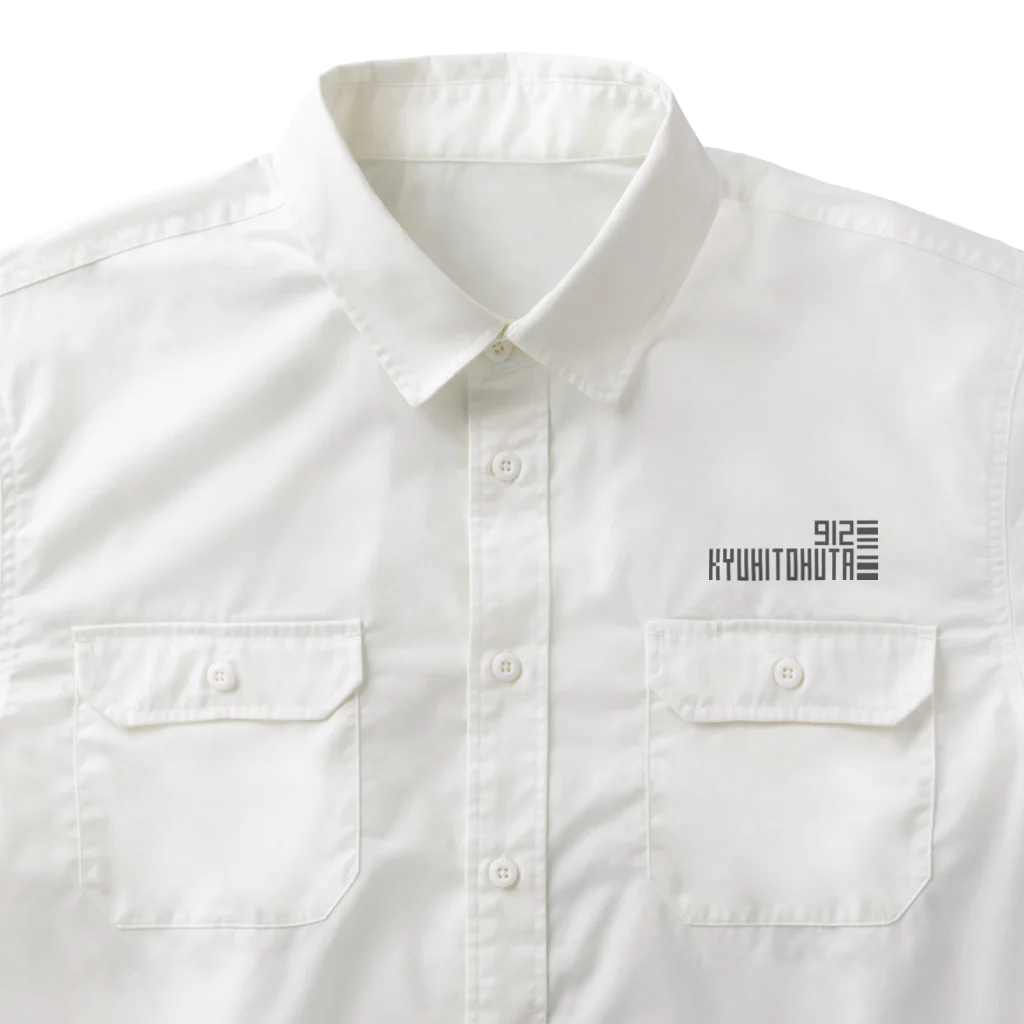 九一二装備管理部のKYUHITOHUTAマーク版 Work Shirt