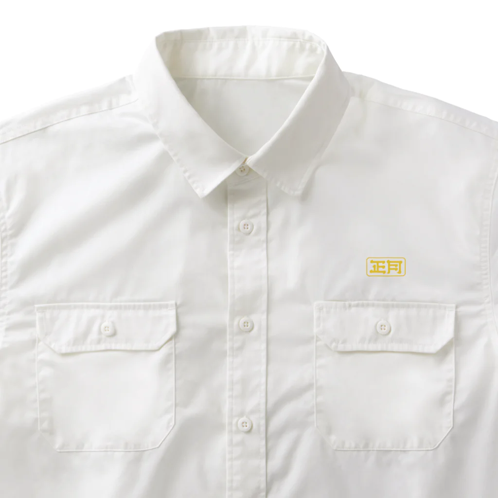 SHRIMPのおみせのお年玉回収員 Work Shirt